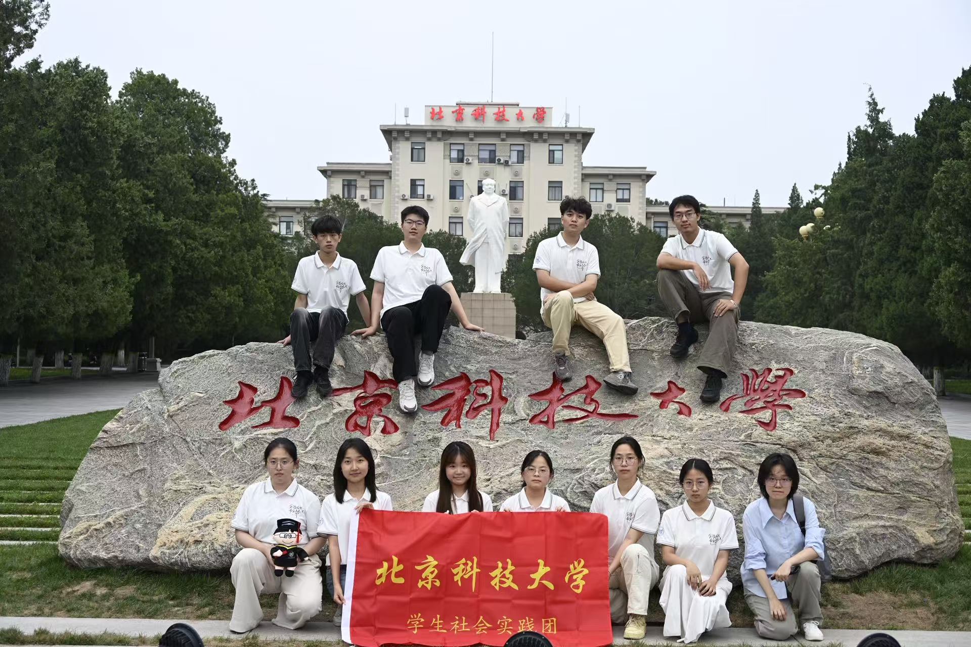校园合影